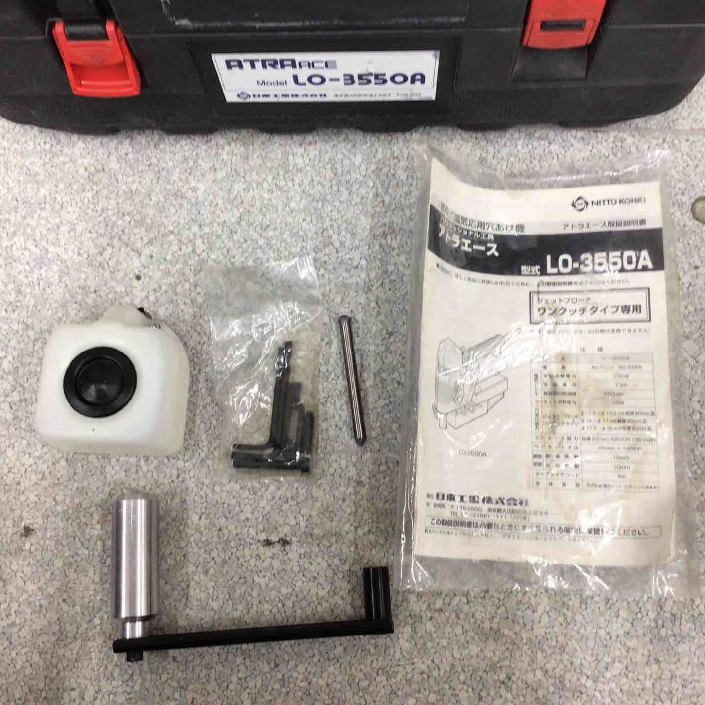 中古品】☆日東工器 磁気ボール盤 LO-3550A(アトラエース)【八潮店