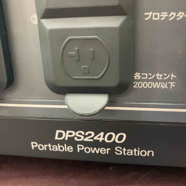 【未使用品/店頭受取り限定】京セラ(KYOCERA) ポータブル電源 DPS2400 ソーラーパネル PSP200付【東大和店】