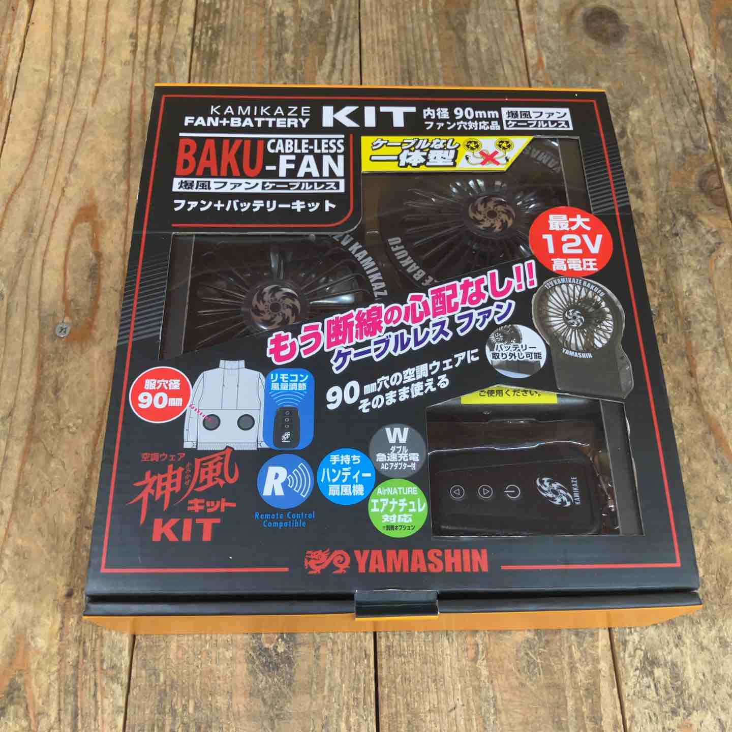 山真 YAMASHIN 神風爆風ファンバッテリーキット CRS12V-KIT 空調