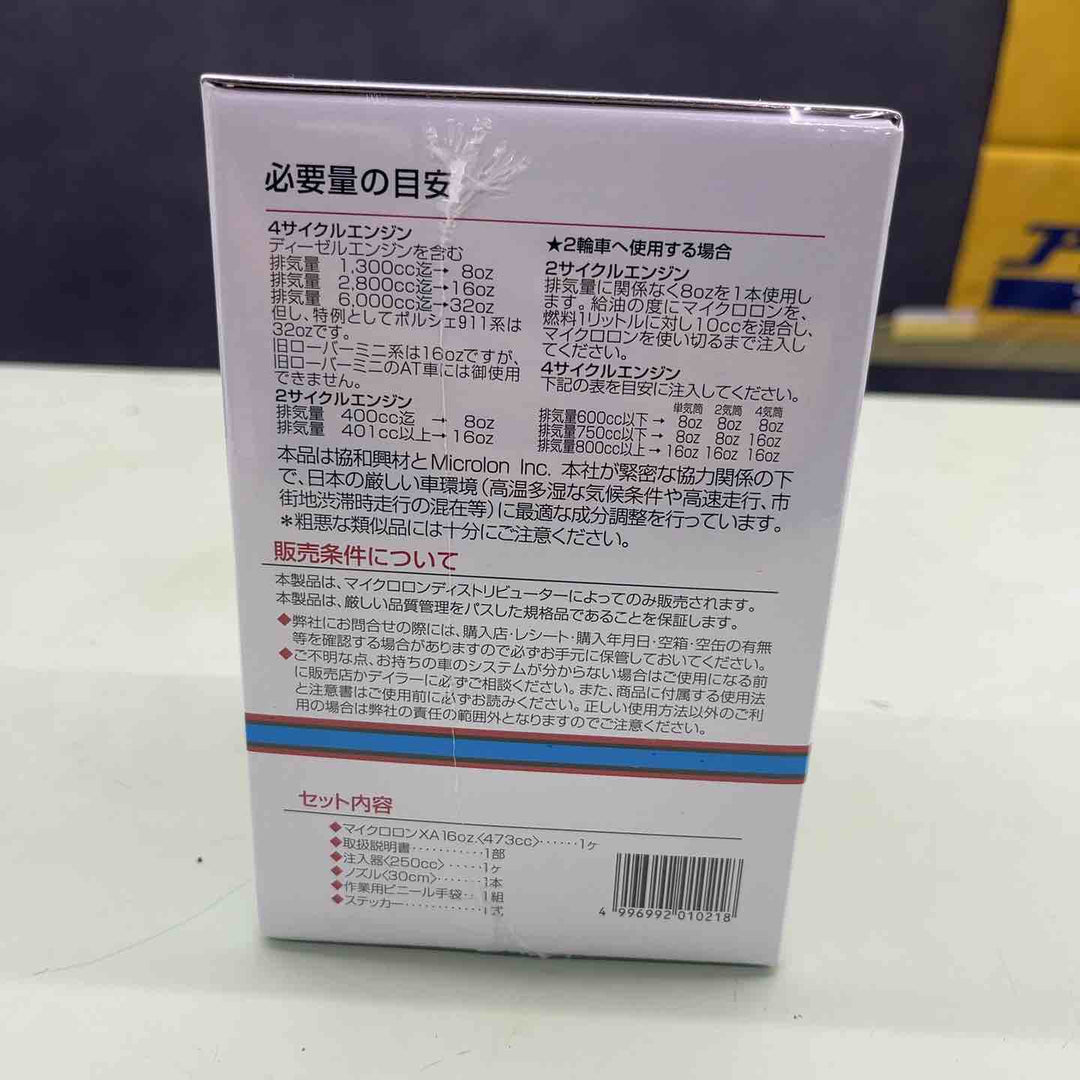 Microlon （マイクロロン） XA (国内正規品) 16oz 【越谷店】