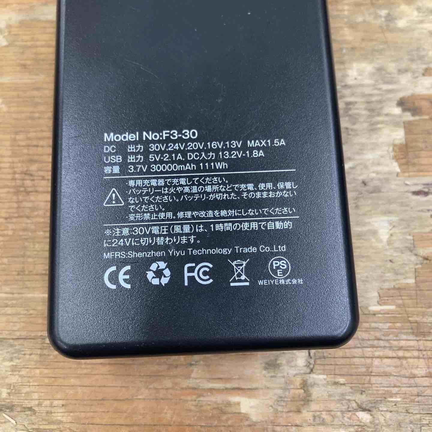 未使用品】AFXBOOTS 空調服用バッテリー・ファンセット PSE認証済【柏
