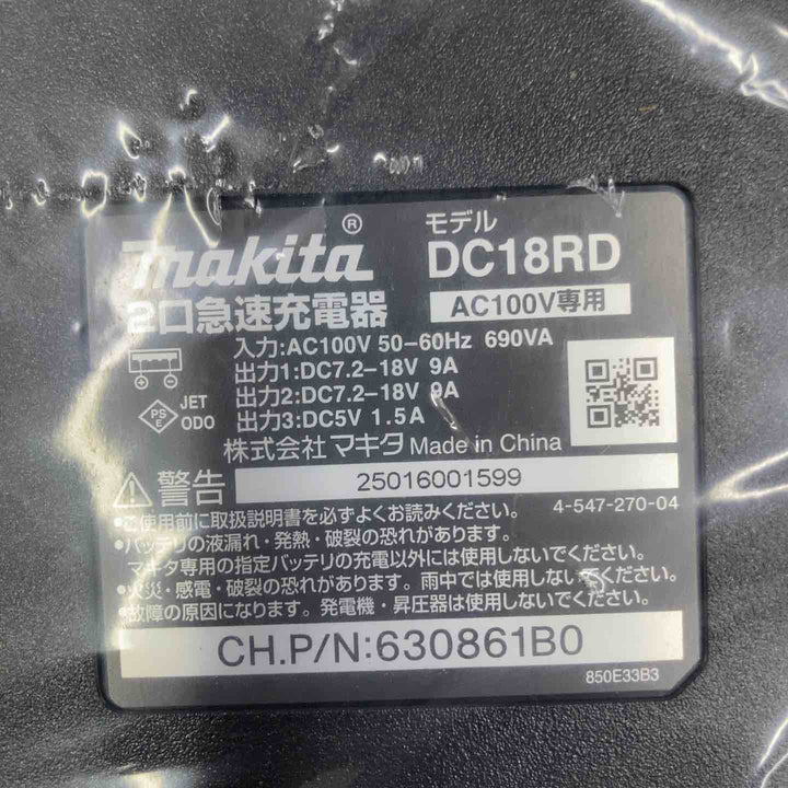 ★マキタ(makita) 2口急速充電器 DC18RD 店頭展示品【柏店】