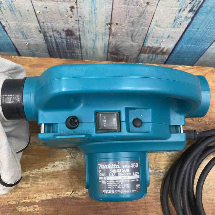 ★マキタ(makita) 小型集じん機 乾式 450(P)【柏店】