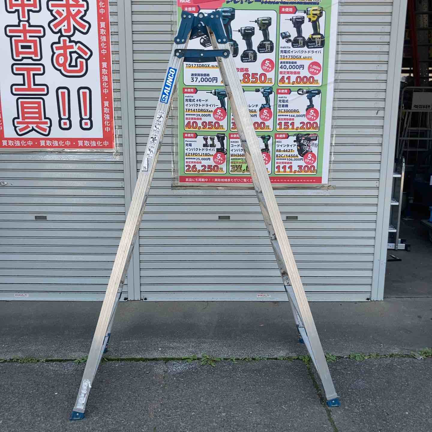 ALINCO/アルインコ MS-210FX 7尺脚立【野田愛宕店】【店頭取引限定