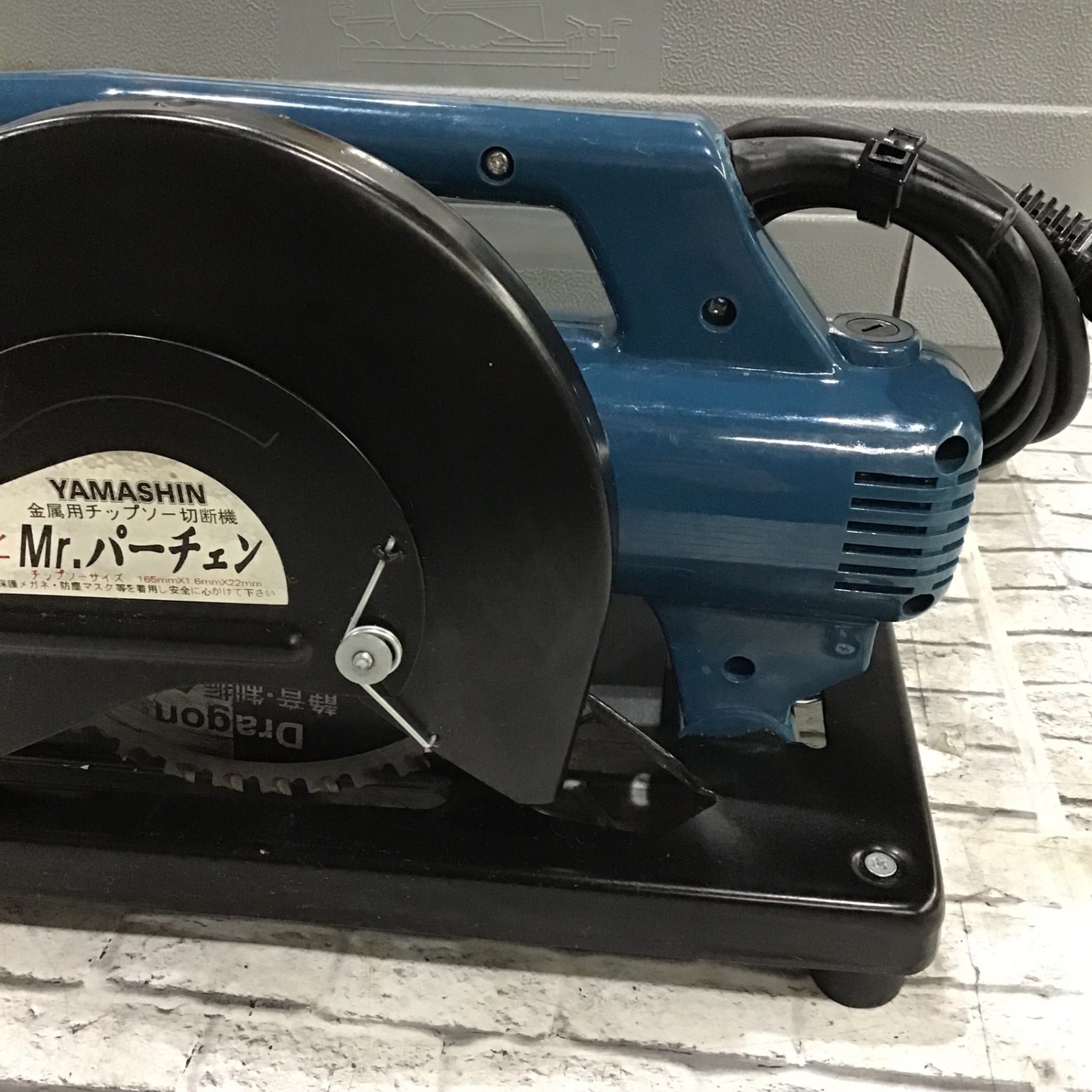 P0910-2. 山真 YAMASHIN Mr.パーチェン 金属用チップソー切断機 P-165 D ragon 静音・制振タイプMr.パーチェン165MR