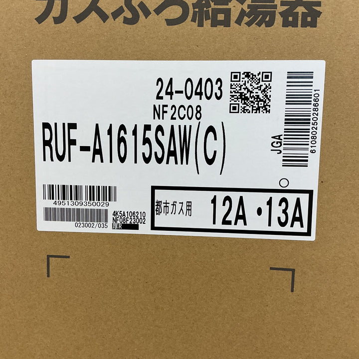 【店頭受取り限定】リンナイ オートガスふろ給湯器 RUF-A1615SAW 16号 12A13A(都市ガス用) RUF-A1615SAW-13A【電材館越谷店】