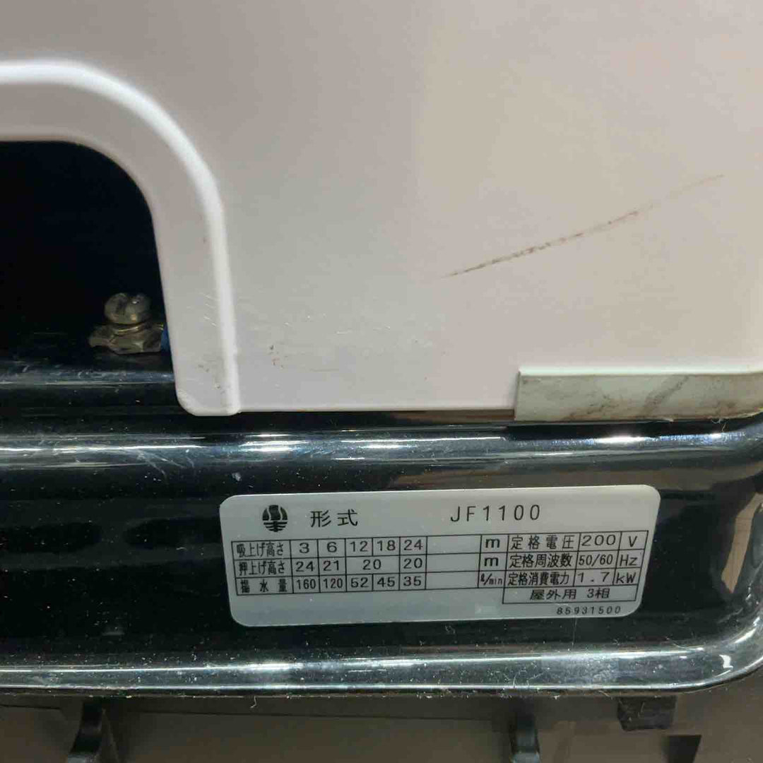 【店頭受取り限定】川本製作所 浅・深井戸用ポンプ カワエースジェット JF1100【草加店】