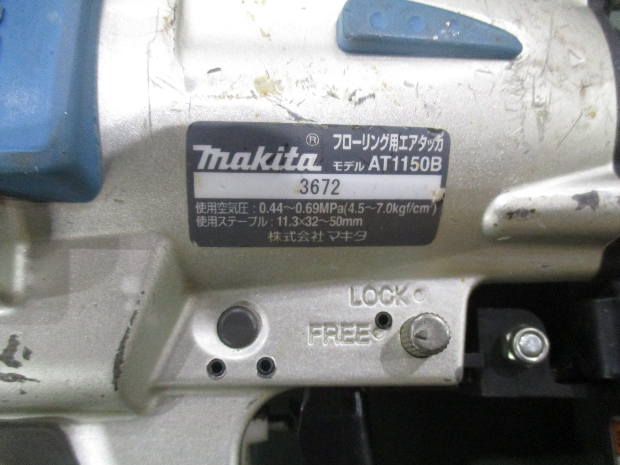 ☆マキタ(makita) 常圧フロアタッカー AT1150B【川口店】 – アクト