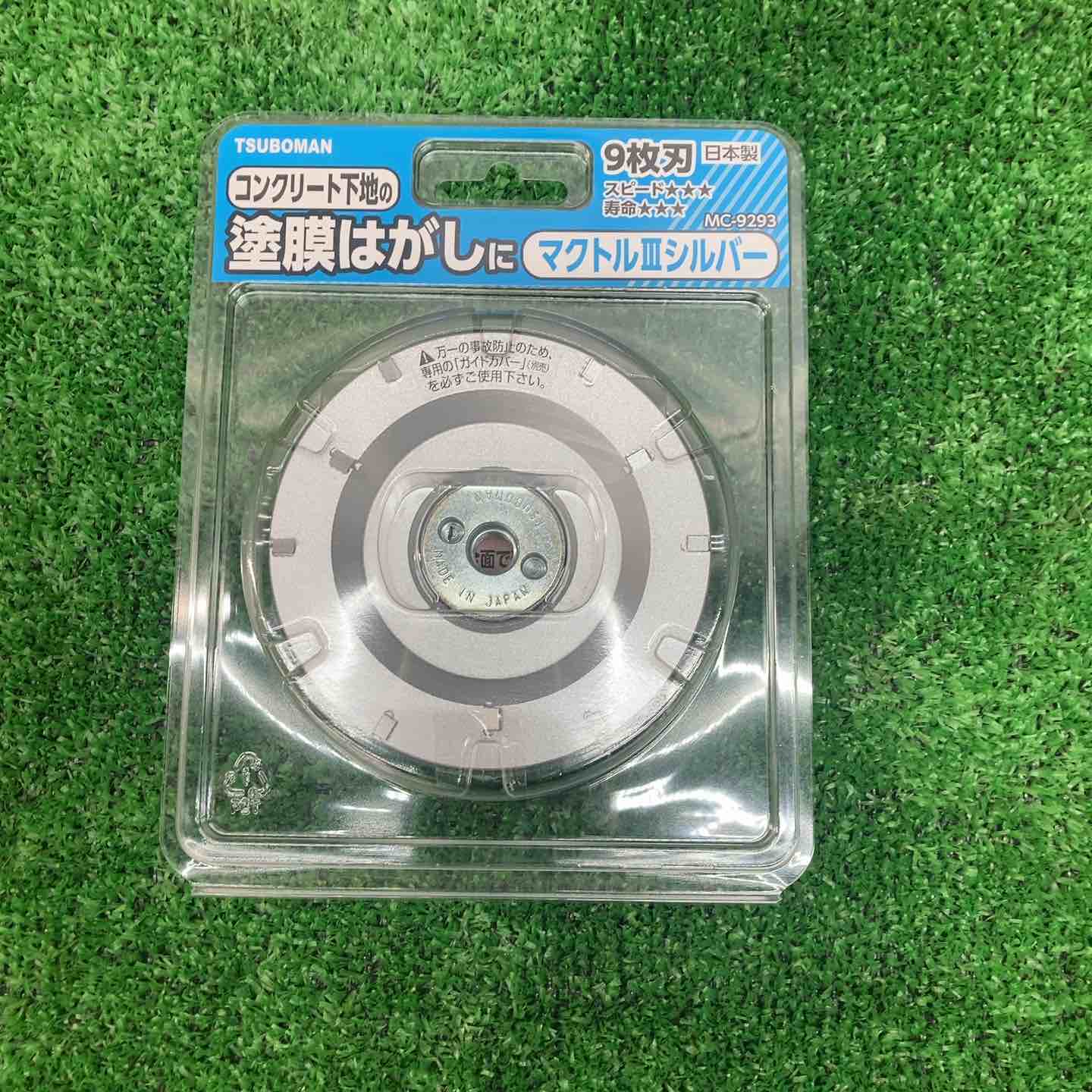 ◇ツボ万(TSUBOMAN) マクトルIIIシルバー MC-9293 3枚セット