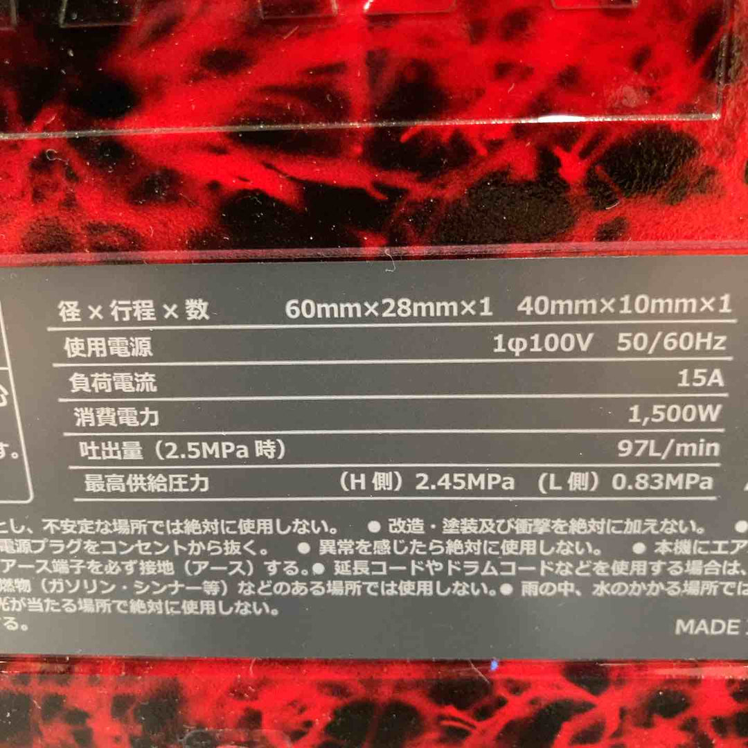★限定色★ マックス(MAX) 高圧4口 エアコンプレッサー AK-HH1310E ジュラシックレッド【八潮店】