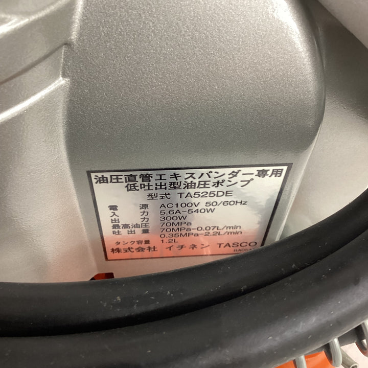 イチネンTASCO/ダイア 専用電動油圧ポンプ TA525DE【狭山】