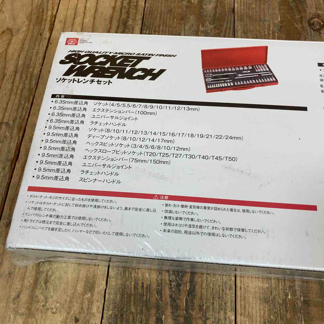 ◇SK11 ソケットレンチセット TS-2352M 差込角:6.3mm 9.5mm 52点 セット【所沢店】