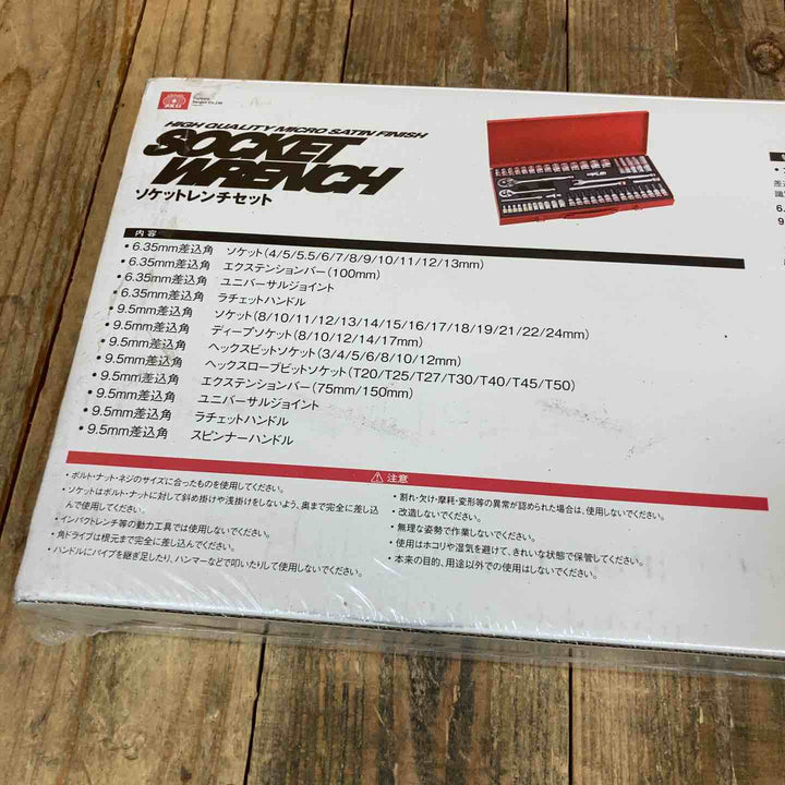 ◇SK11 ソケットレンチセット TS-2352M 差込角:6.3mm 9.5mm 52点 セット【所沢店】