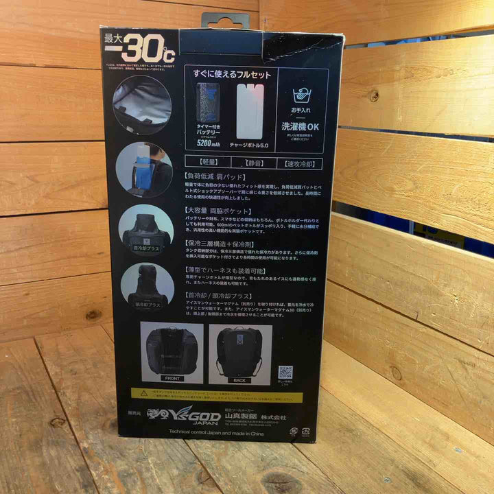 【未使用展示品】山真製鋸 アイスマンベスト ICEMAN PRO X II ICMPX2-BLV-SET オプションセット【所沢店】