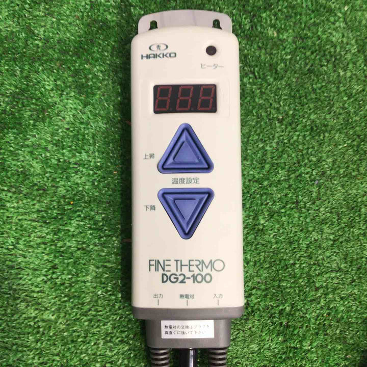 八光電機 HAKKO ファインサーモ　デージーツー　DG2-100【町田店】