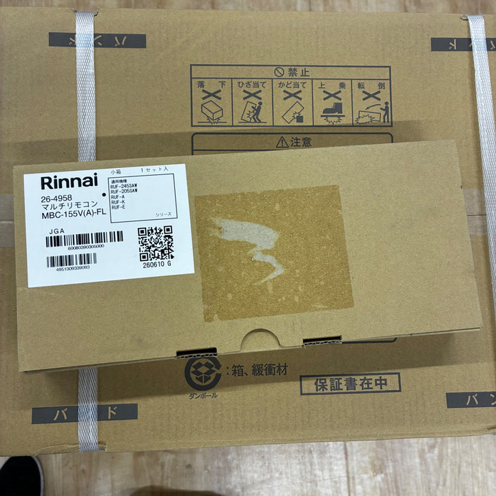 リンナイ 16号ガスふろ給湯器(オート) 屋外壁掛型・PS設置型(都市ガス12A/13A用) RUF-A1615SAW(C)-13A【電材館越谷店】