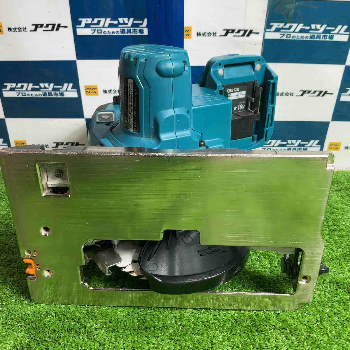 ☆マキタ(makita) コードレス防じん丸のこ KS513DZ【草加店】 – アクト