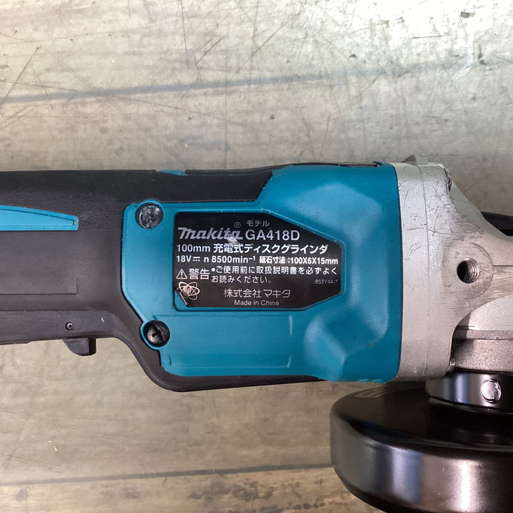 マキタ(makita) 100mmコードレスディスクグラインダ GA418DZ 【東大和店】