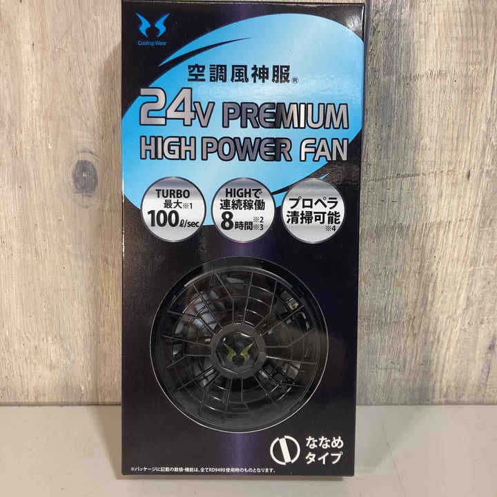 ◇サンエス 空調服用ファン＆バッテリーセット RD9410PH＆RD9690PJ 24V 2026年モデル ⓷【戸田店】