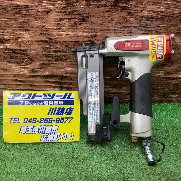 ★マックス(MAX) 常圧ピンネイラ TA-235A/P35F3【川越店】