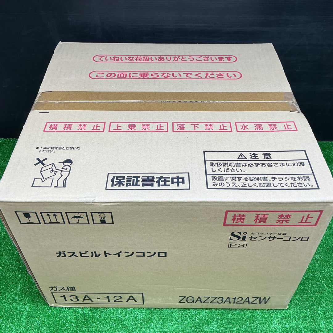 【未使用品】クリナップ ビルトインコンロ ZGAZZ3A12AZW 都市ガス 1口タイプ【電材館越谷店】