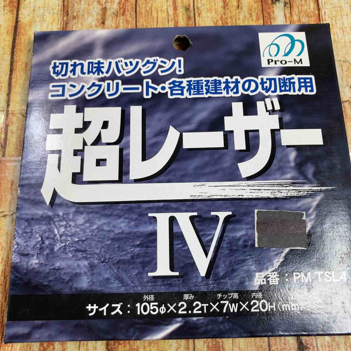 三葉利工具　タケカワダイヤツール　ダイヤモンドカッター　PM-TSL4　4枚セット【川崎店】