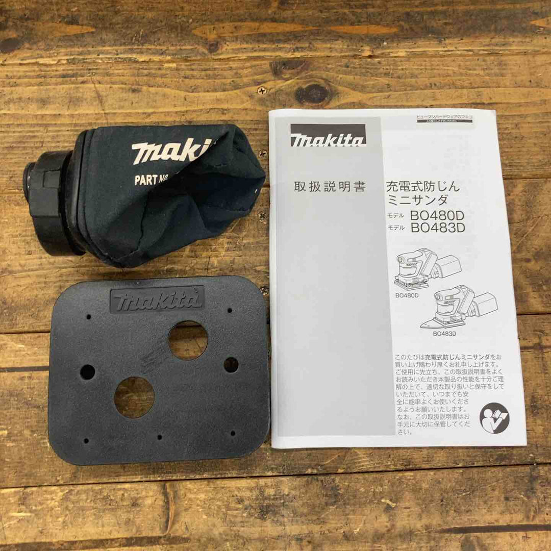 ★マキタ(makita) コードレス防じんミニサンダ BO480DZ【所沢店】