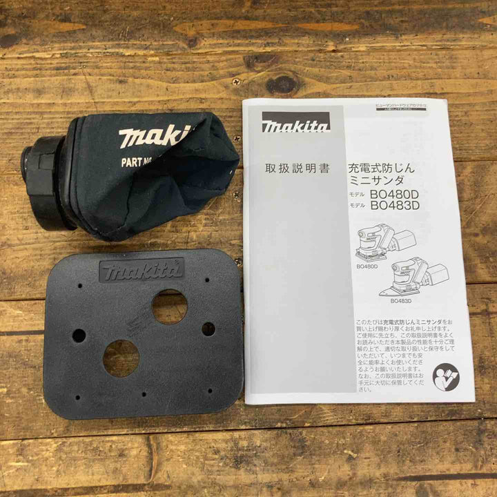 ★マキタ(makita) コードレス防じんミニサンダ BO480DZ【所沢店】