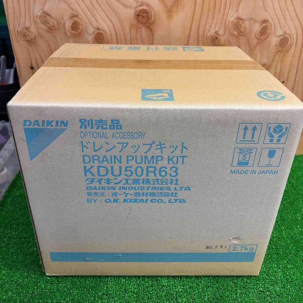 DAIKIN/ダイキン ドレンアップキット KDU50R63【町田店】 – アクト