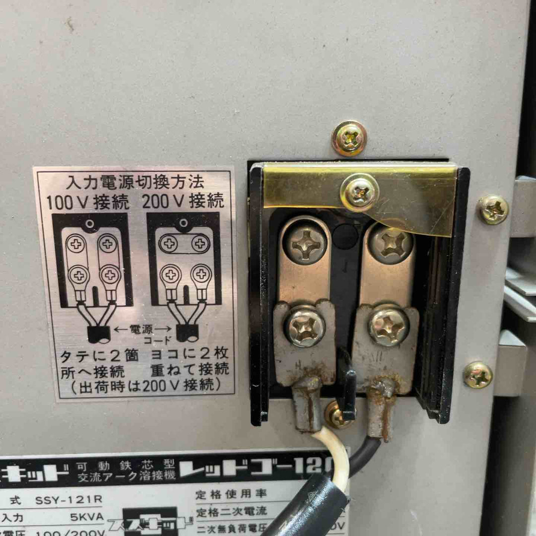 スズキッド(SUZUKID) 交流アーク溶接機 レッドゴー120 50Hz SSY-121R【桶川店】