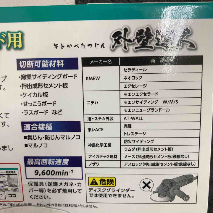 【未使用品】 モトユキ/Motoyuki チップソー グローバルソー GTS-C-125-10 【鴻巣店】