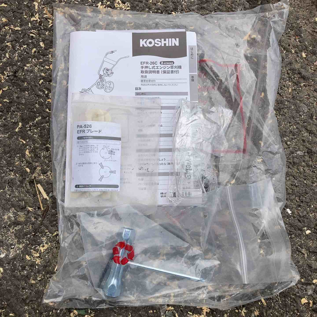 【店頭受取り限定】工進(KOSHIN) 手押し式エンジン草刈り機 EFR-26C【柏店】