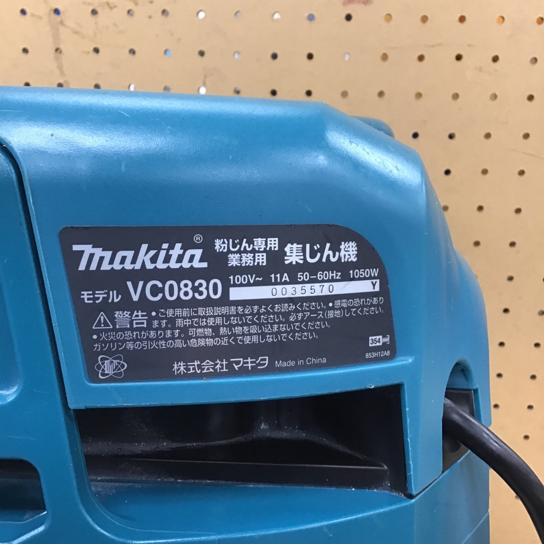 マキタ(makita) 集じん機 乾式 VC0830【川崎店】