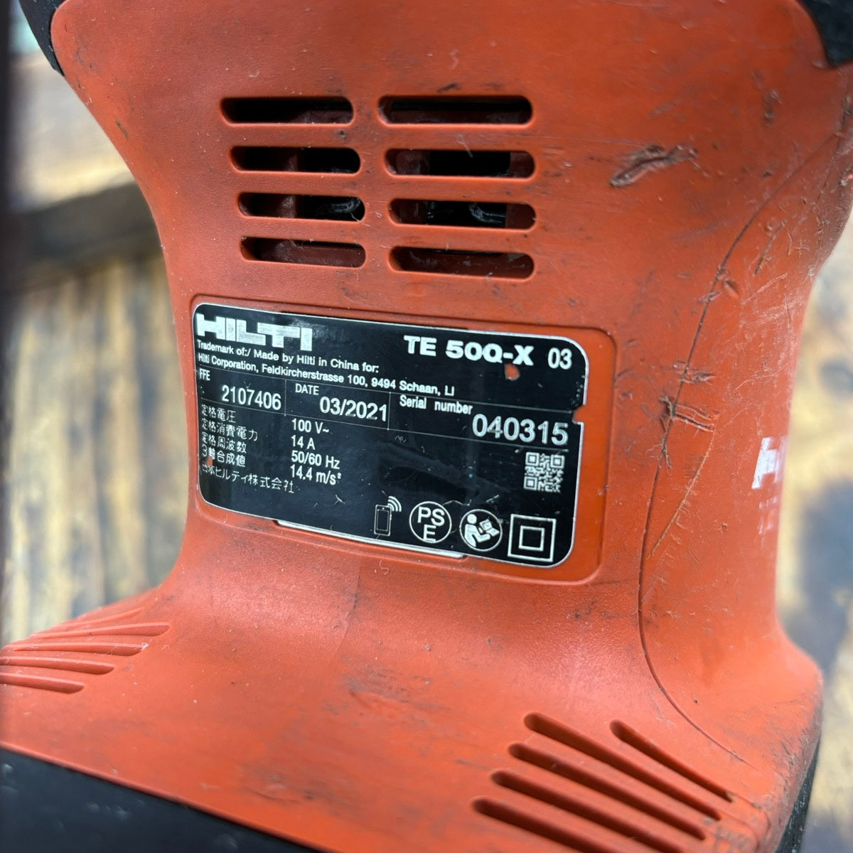 〇ヒルティ(HILTI) 電動ハンマ TE500-X【柏店】 – アクトツール