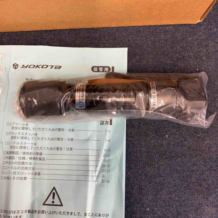 ◇ヨコタ工業(YOKOTA) フラックスチッパ F-20F エアハンマ【八潮店】