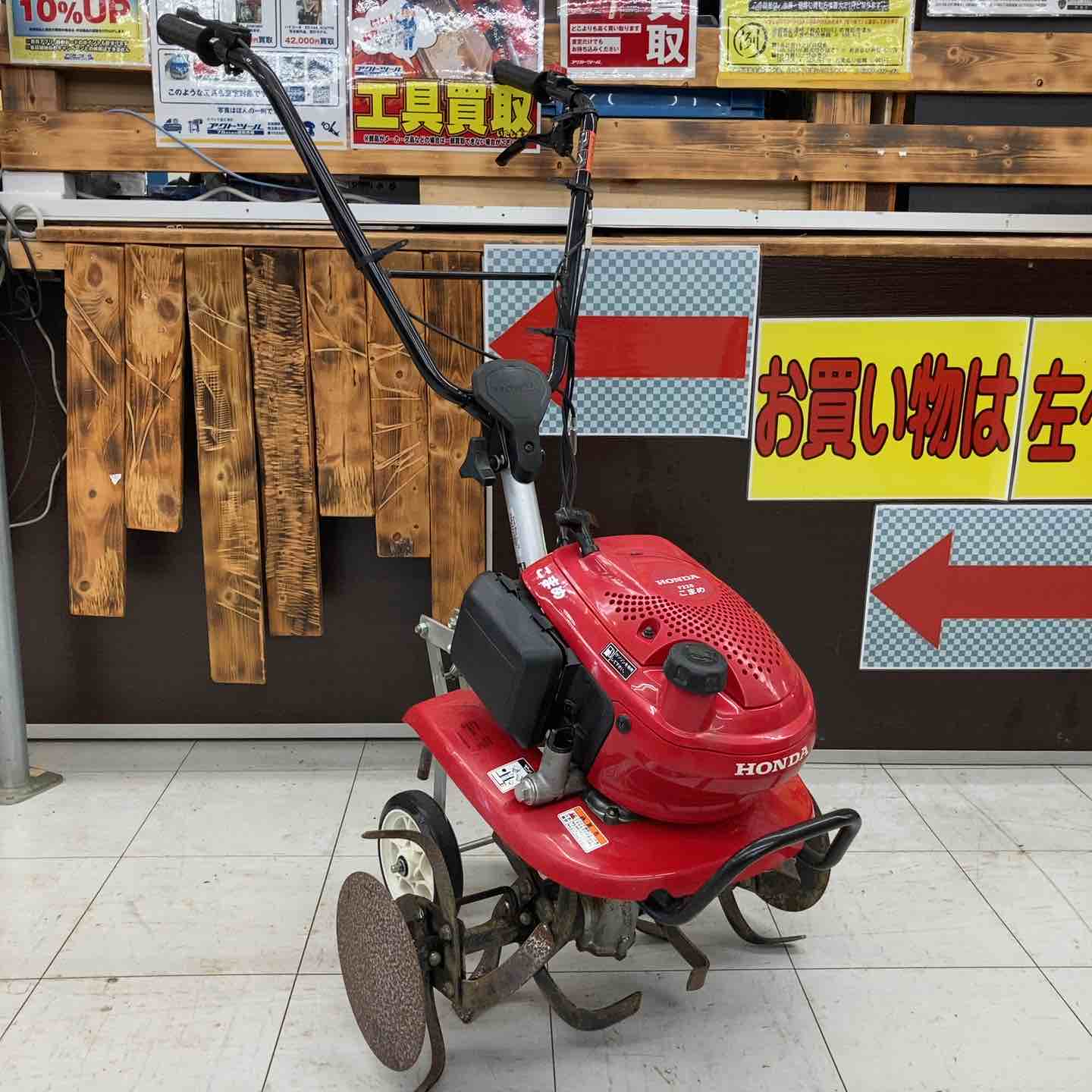耕うん機 – アクトツールオンラインショップ