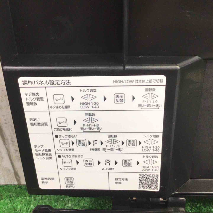 ★パナソニック(Panasonic) コードレスドリルドライバー EZ1DD1J18D-B【町田店】