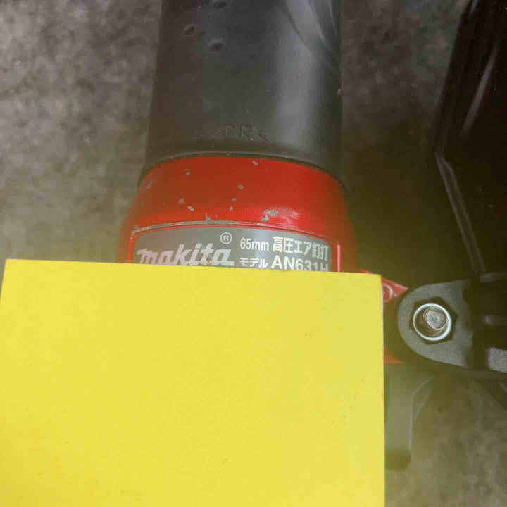 ★マキタ(makita) 高圧エア釘打ち機 AN631H【鴻巣店】