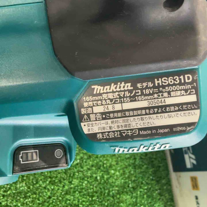 ★マキタ(makita) コードレス丸のこ HS631DZ【草加店】