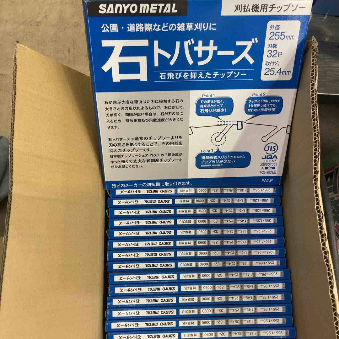 石トバサーズ　刈払機用　チップソー　草刈り　　２５枚入り【町田店】