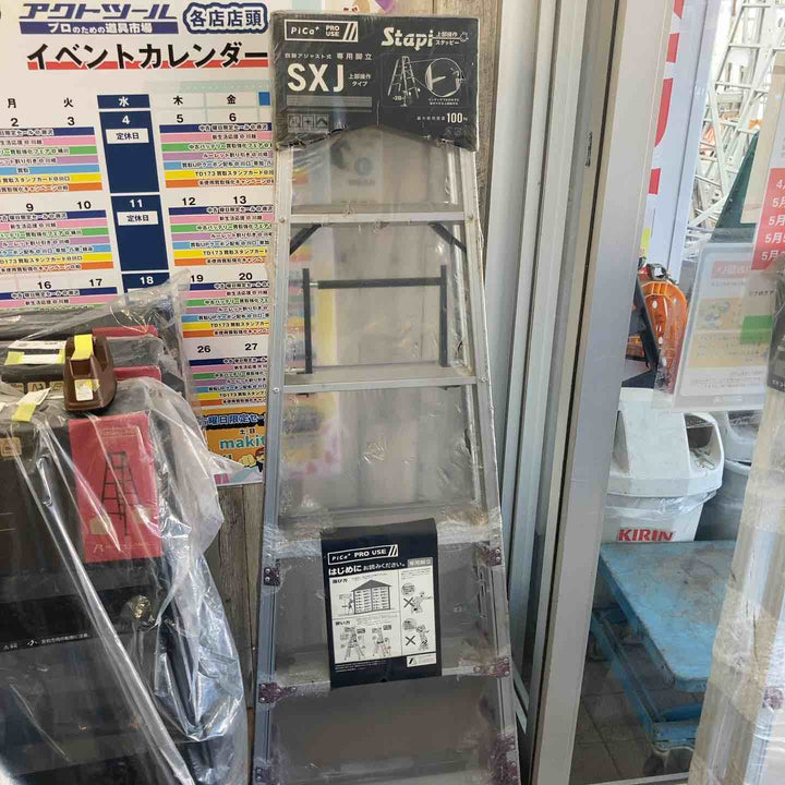 【未使用(店頭展示品)】ピカコーポレイション 四脚アジャスト式専用脚立 スタッピー SXJ-180A【東大和店】