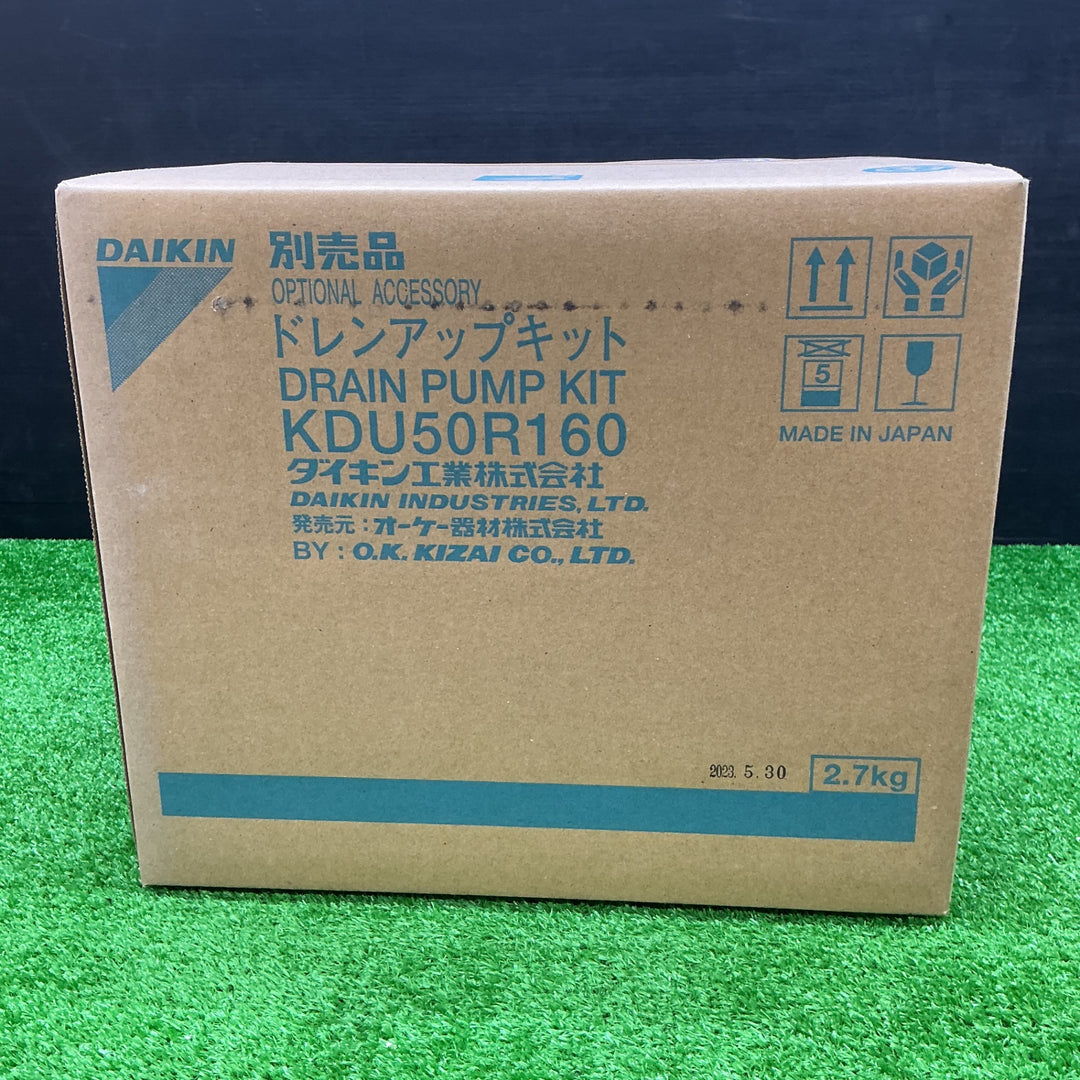 ダイキン KDU50R160 ドレンアップキット 【電材館越谷店】