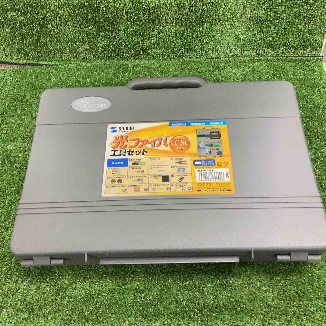 ◇SANWA SUPPLY 光ファイバ自作工具セット HKB-TLSET2【川崎店】