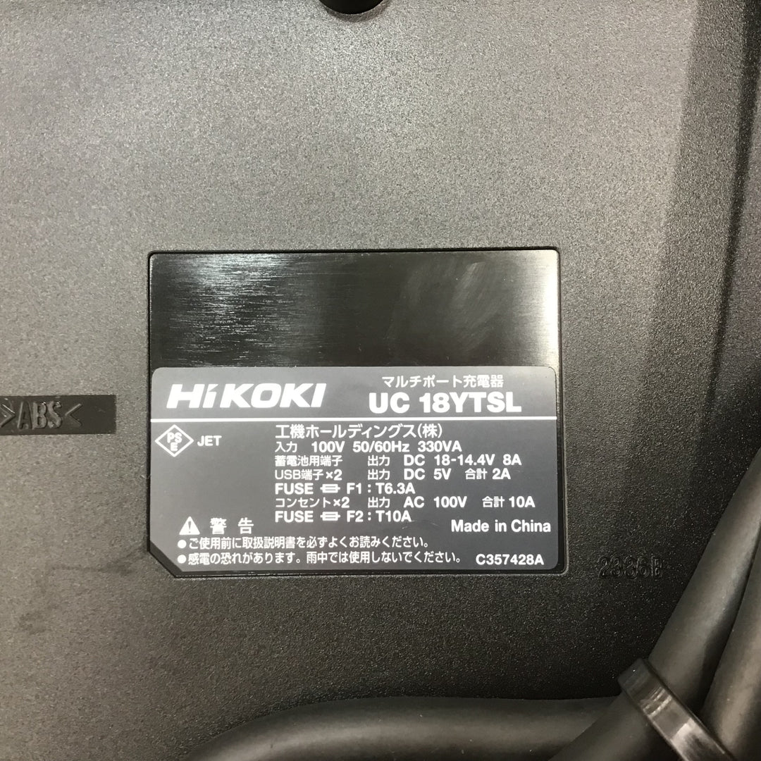 ★ハイコーキ(HIKOKI ※旧:日立工機) 急速充電器 UC18YTSL【柏店】