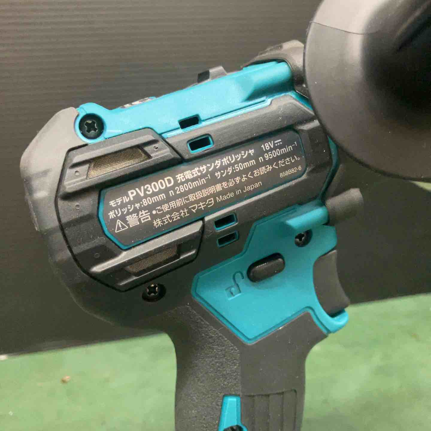 電動工具 マキタ 充電式 サンダポリッシャ PV300D 本体のみ 中古 札幌市厚別区 厚別店 PV300D 充電式サンダポリッシャ マキタ | 道具屋オンライン