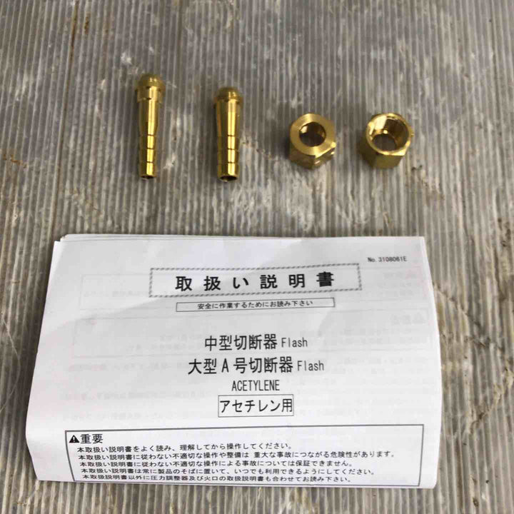 ヤマト産業 中型切断機 Flash ACETYLENE アセチレン用 YTC-M-F【草加店】