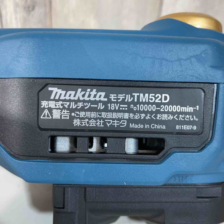 ★マキタ(makita) 18V コードレスマルチツール TM52DZPB(本体のみ) LXT20周年記念限定カラー プレミアムブルー【戸田店】