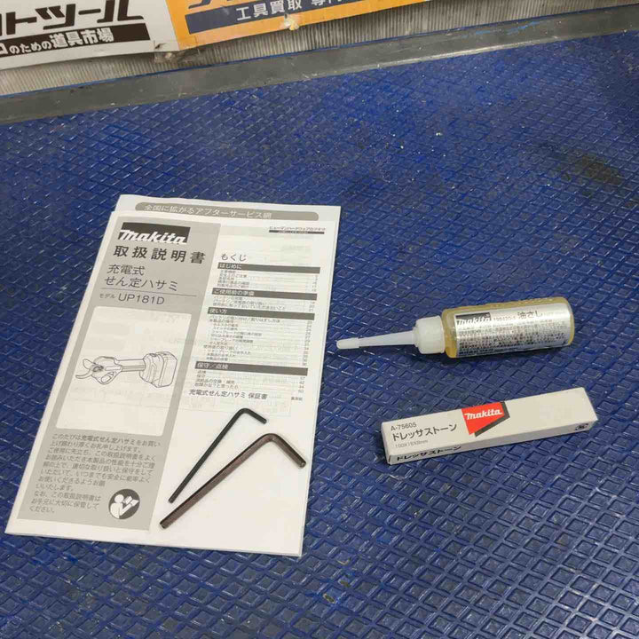 マキタ makita 充電式せん定ハサミ UP181DZ【草加店】
