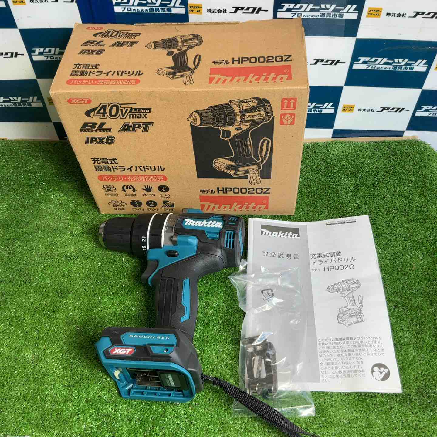 中古工具 – タグ 