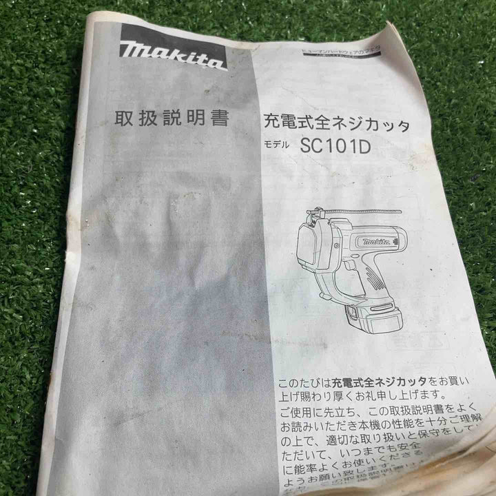 ★マキタ(makita) コードレス全ネジカッター SC101DZ【川崎店】